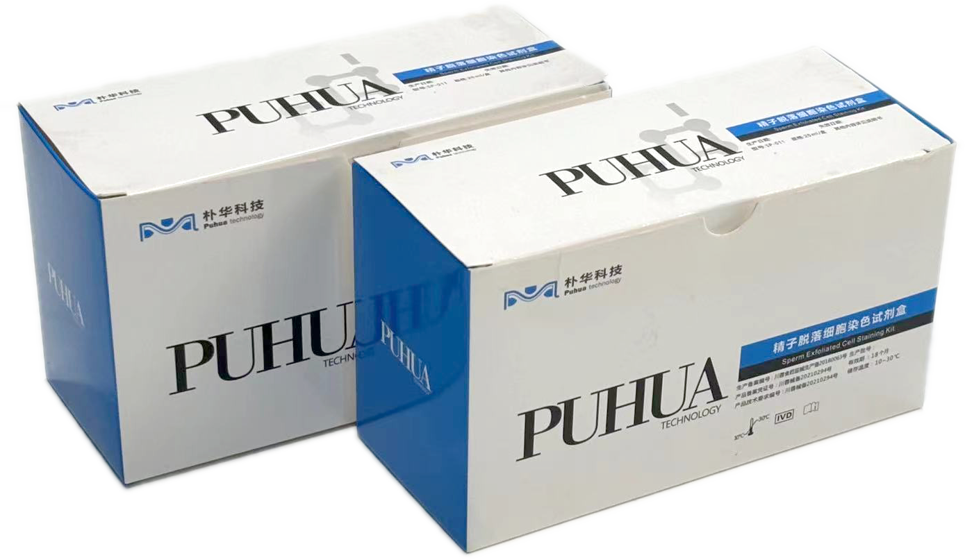 精子脱落细胞染色试剂盒