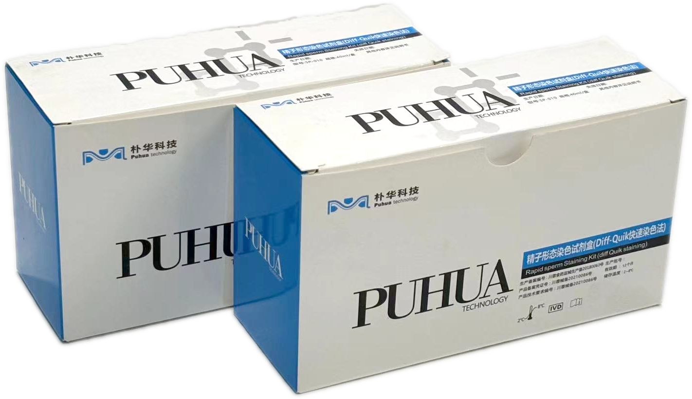 精子形态（Diff-Quik） 快速染色液