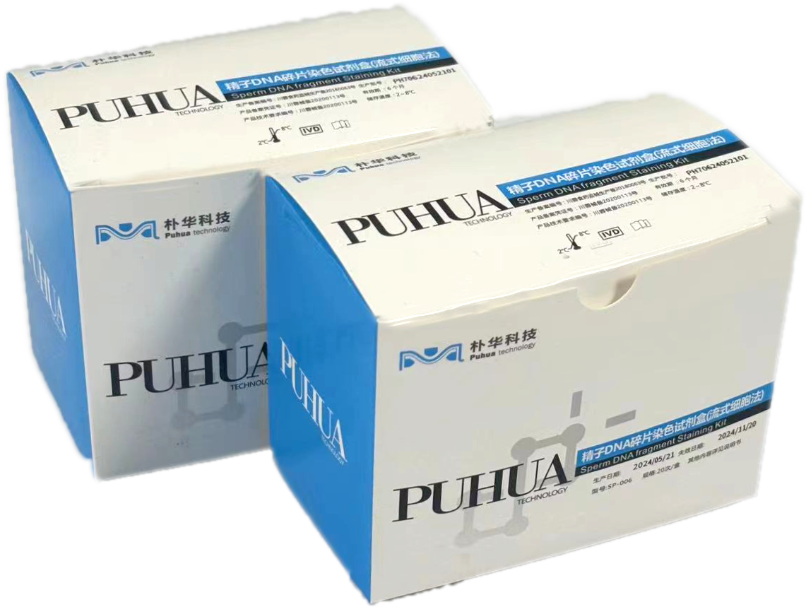 精子DNA碎片染色试剂盒（流式细胞法）