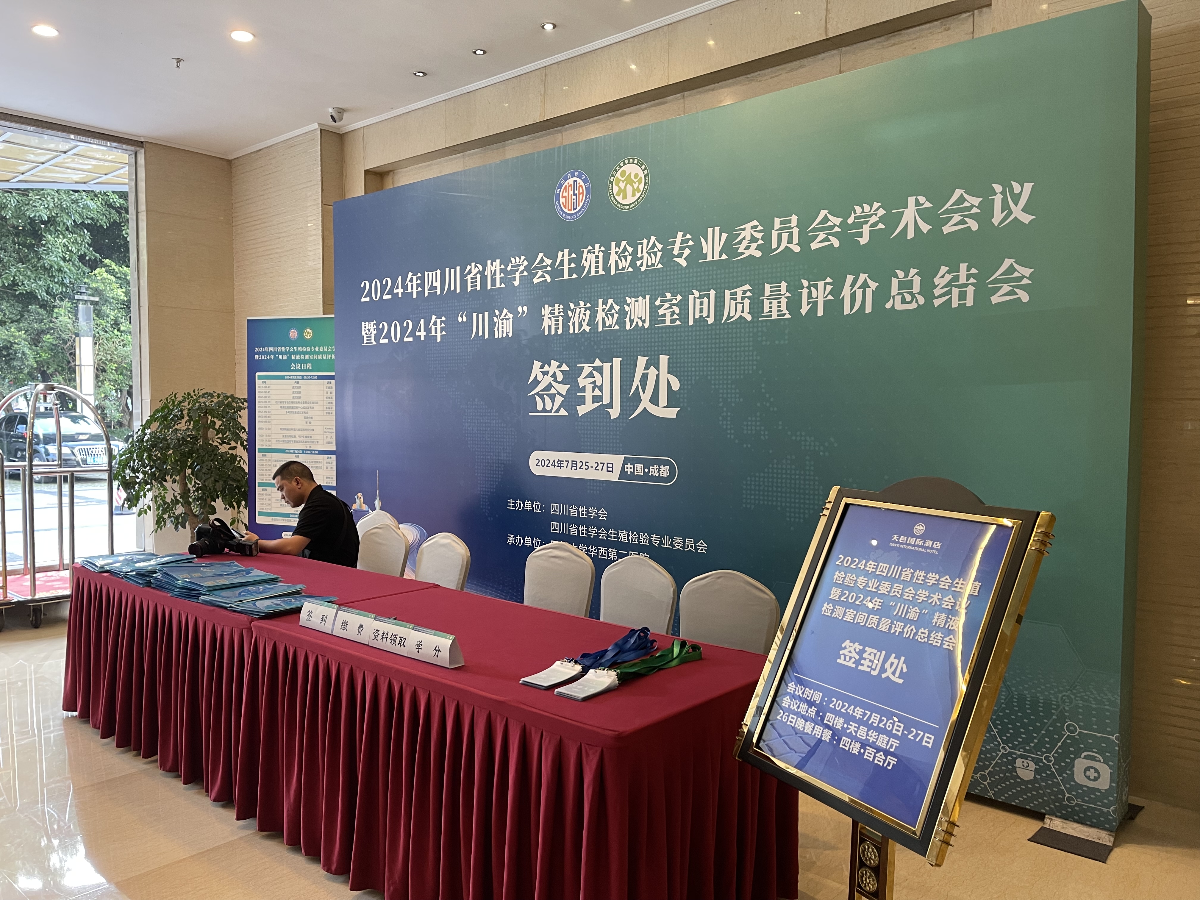 微信图片_20240805112322